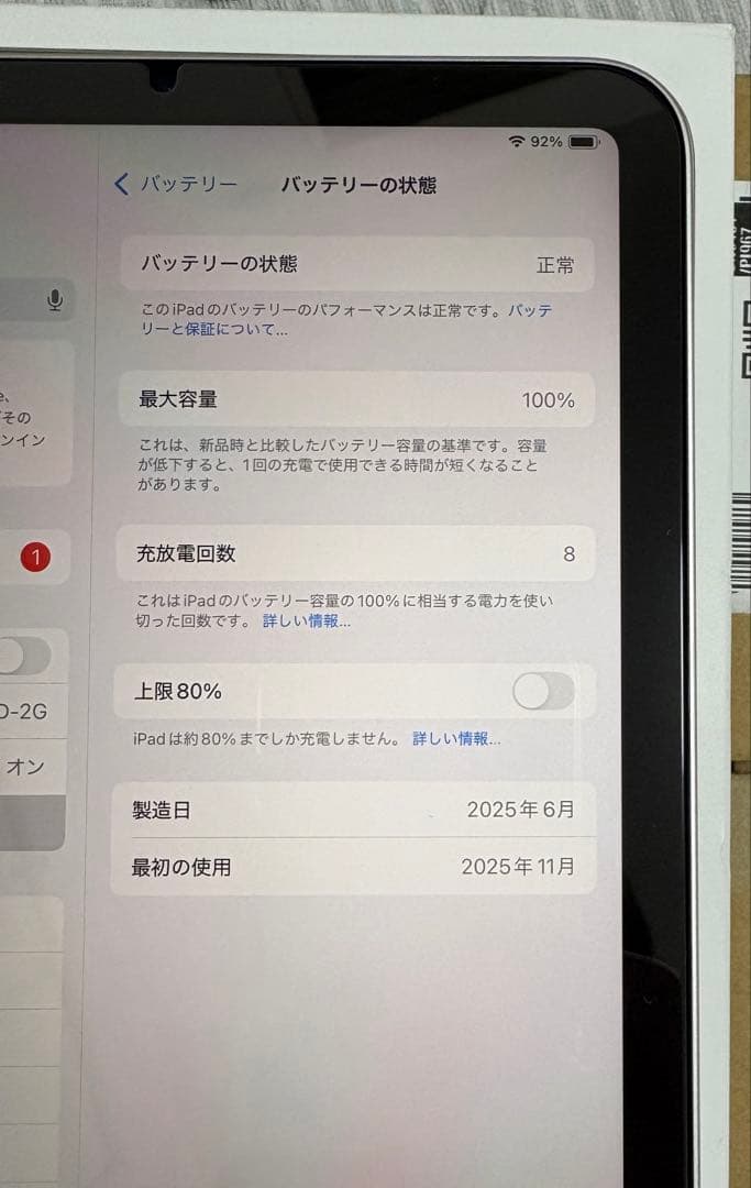 iPad mini A17Pro 【128Gb】＊12/14 20:00で取下げ