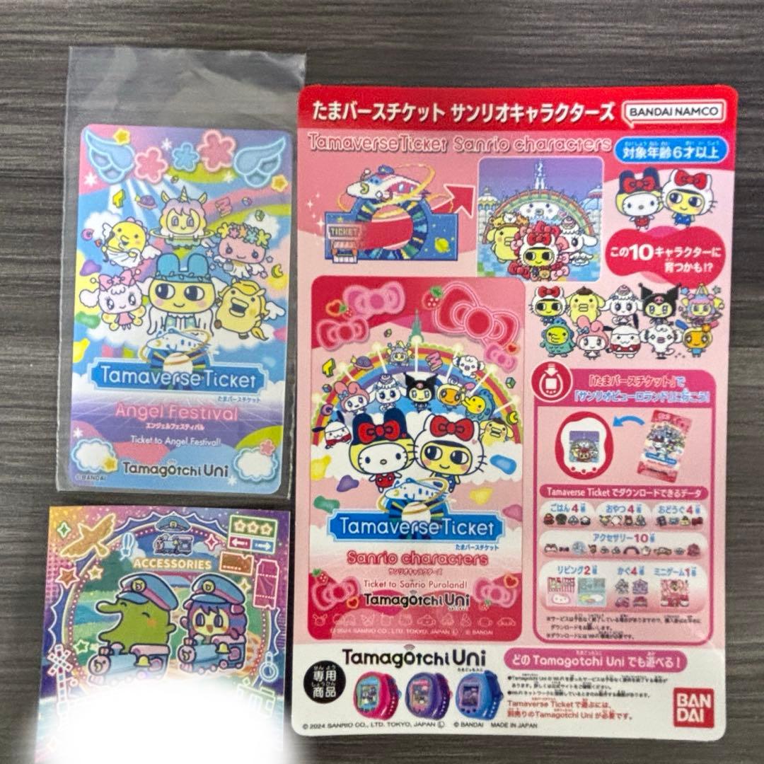 M*♡様 たまごっちユニ エンジェル サンリオ モンスターカーニバル おまけ付き