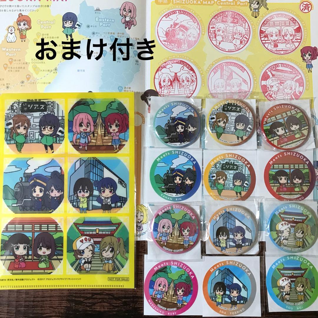 MeetsSHIZUOKA スタンプ　中部　ステッカー　缶バッジ  セット