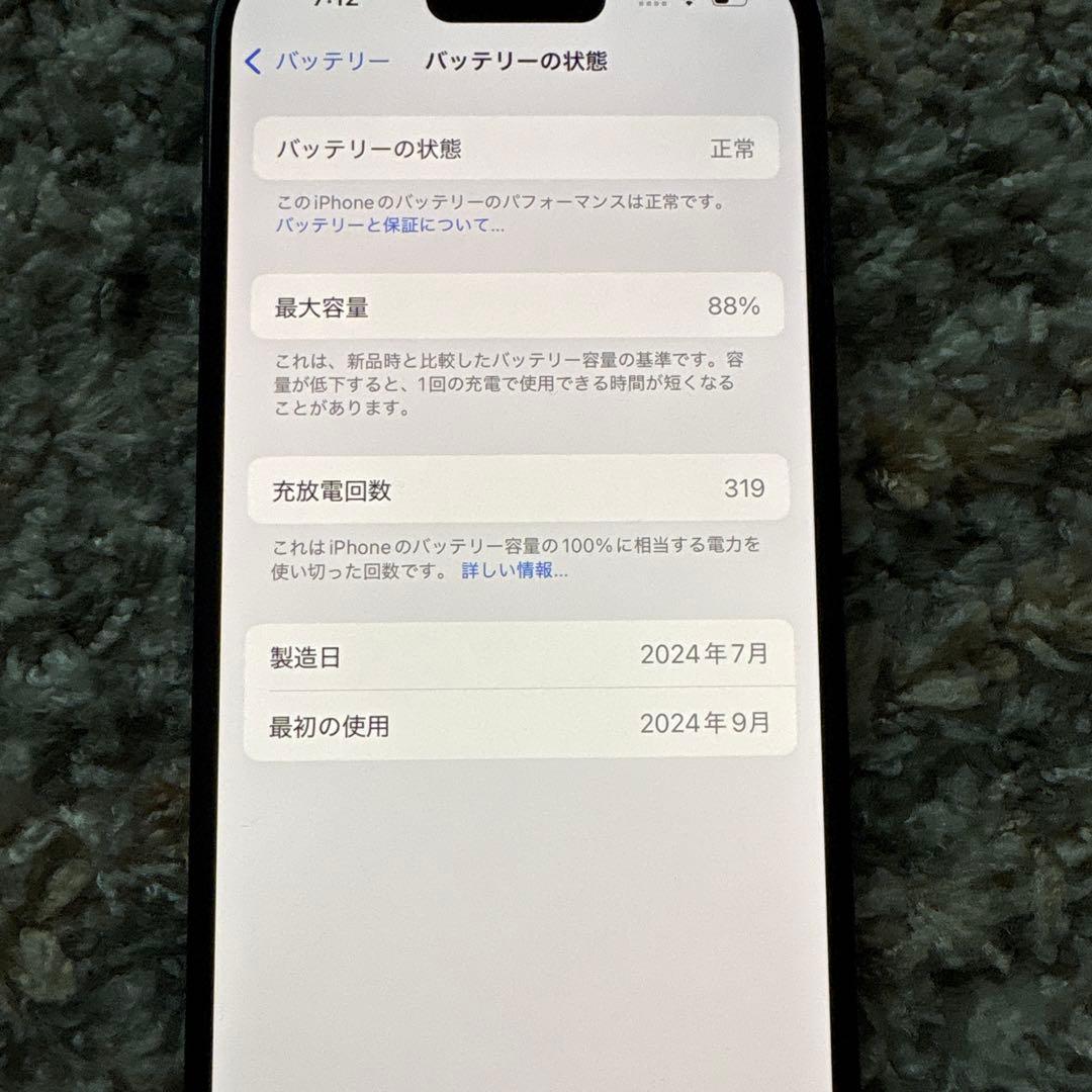 iPhone 15 128GB ブラック 本体　バッテリー88%