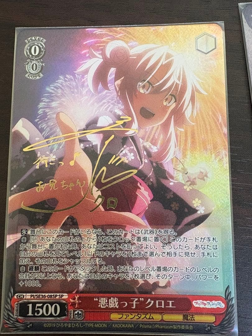 ヴァイスシュヴァルツ 悪戯っ子 クロエ SP サイン　3枚セット