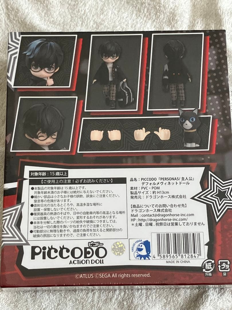 ペルソナ5 主人公 ピコドー