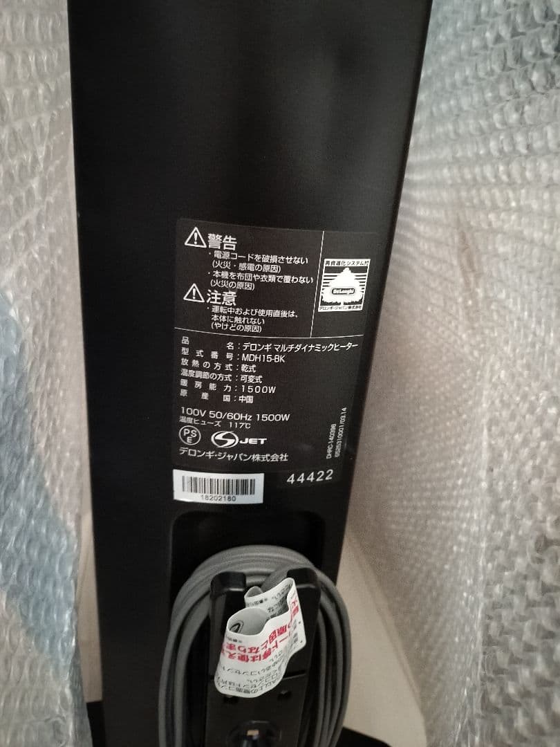 DeLonghi マルチダイナミックヒーター MDH15