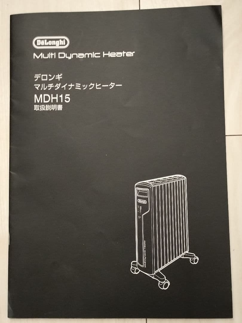 DeLonghi マルチダイナミックヒーター MDH15