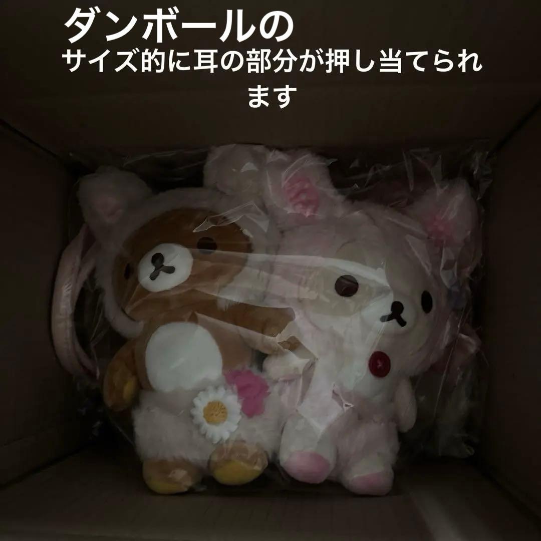 リラックマ　お花畑の小さな子うさぎ　あつめて ぬいぐるみ　トートバッグ　水筒