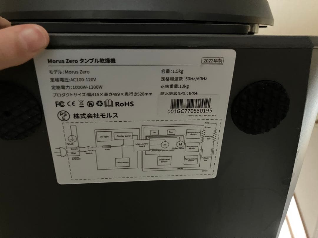 Morus Zero タンブル乾燥機超小型衣類乾燥機