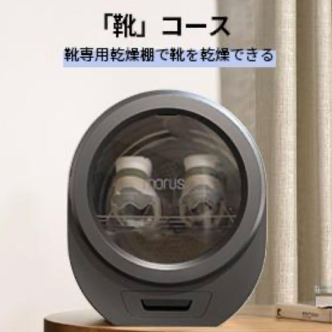 Morus Zero タンブル乾燥機超小型衣類乾燥機