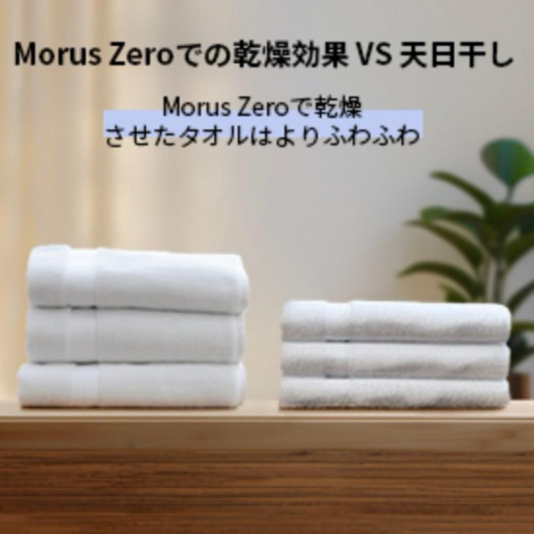 Morus Zero タンブル乾燥機超小型衣類乾燥機