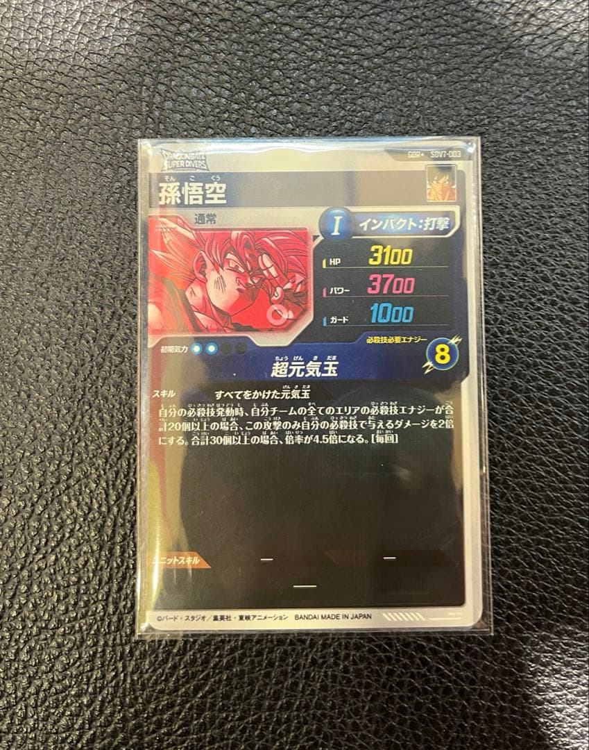 専用 SDV7-003孫悟空 パラレル SDV7-019 ベジット パラレル