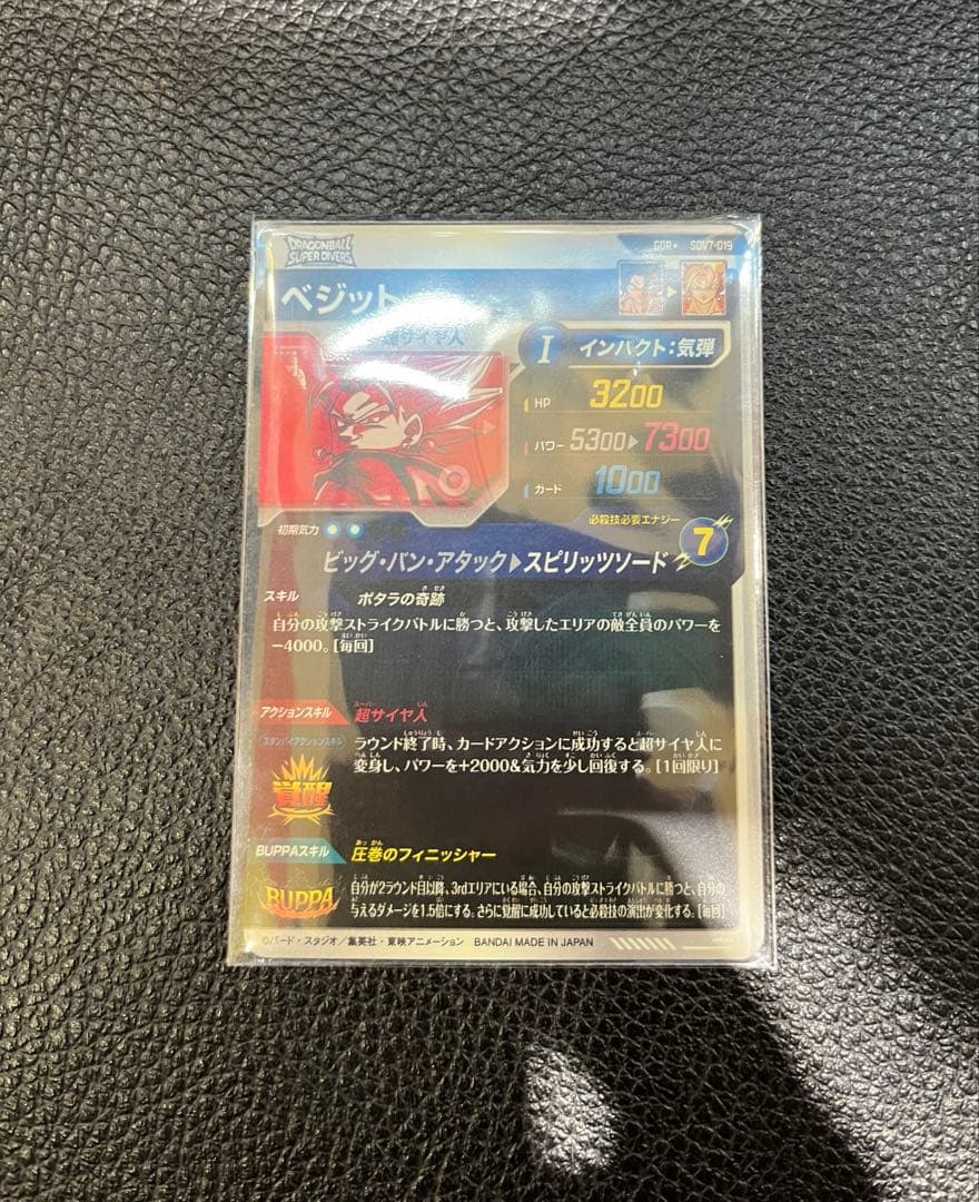 専用 SDV7-003孫悟空 パラレル SDV7-019 ベジット パラレル