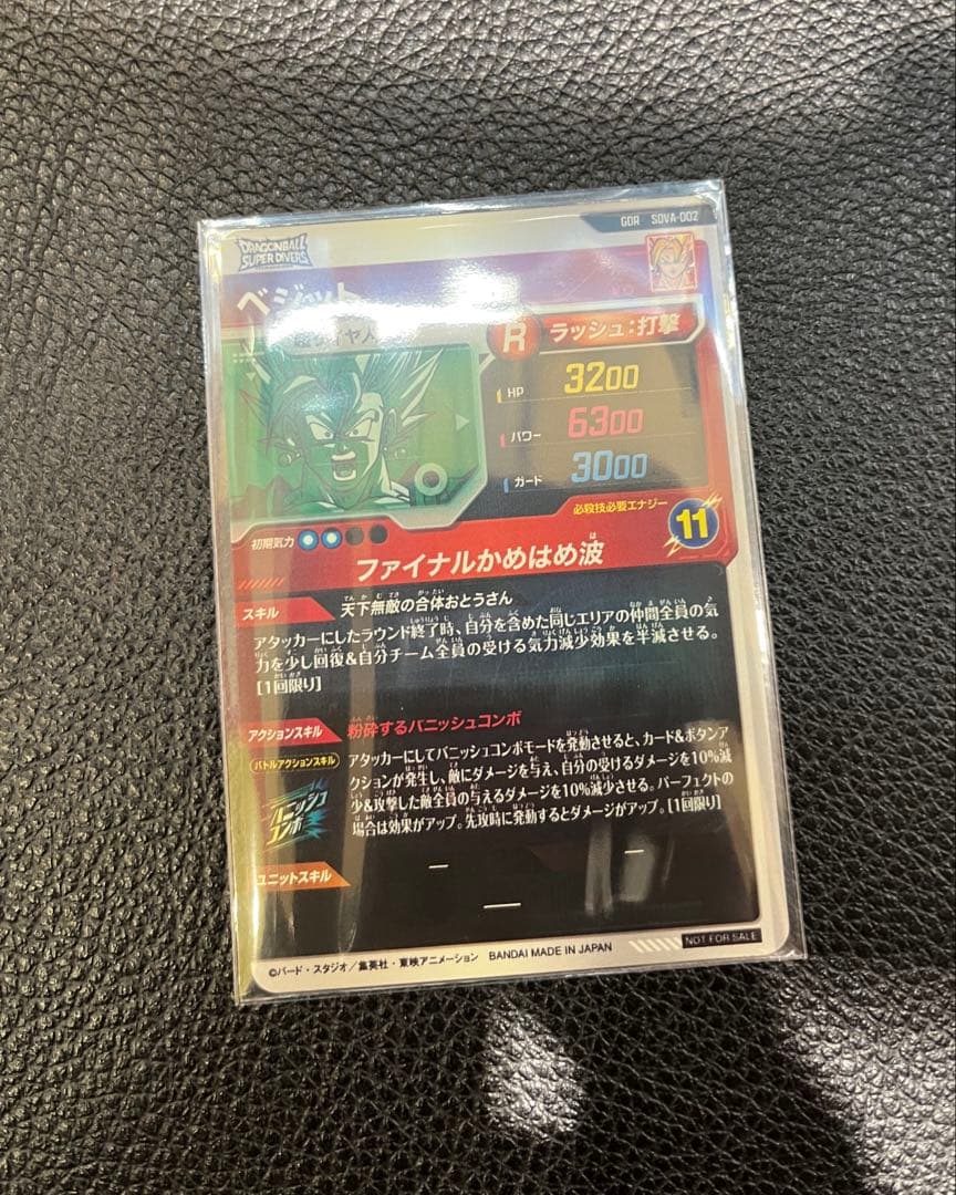 専用 SDV7-003孫悟空 パラレル SDV7-019 ベジット パラレル