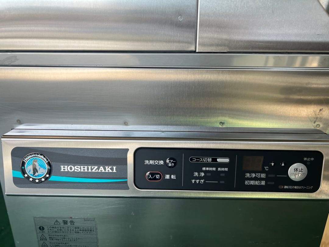 2022年 ホシザキ小型食器洗浄機 100V