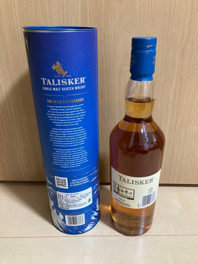TALISKER シングルモルト　エクスプロラドル