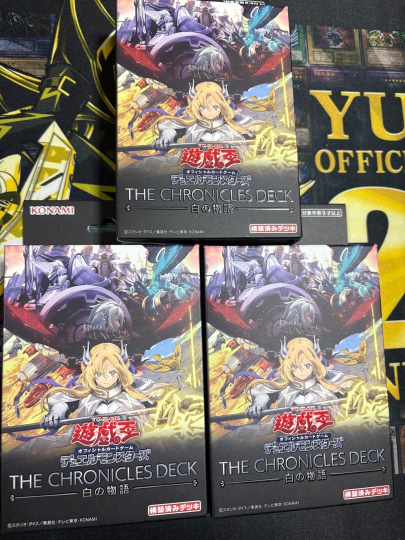 遊戯王OCG THE CHRONICLES DECK 白の物語 6個セット
