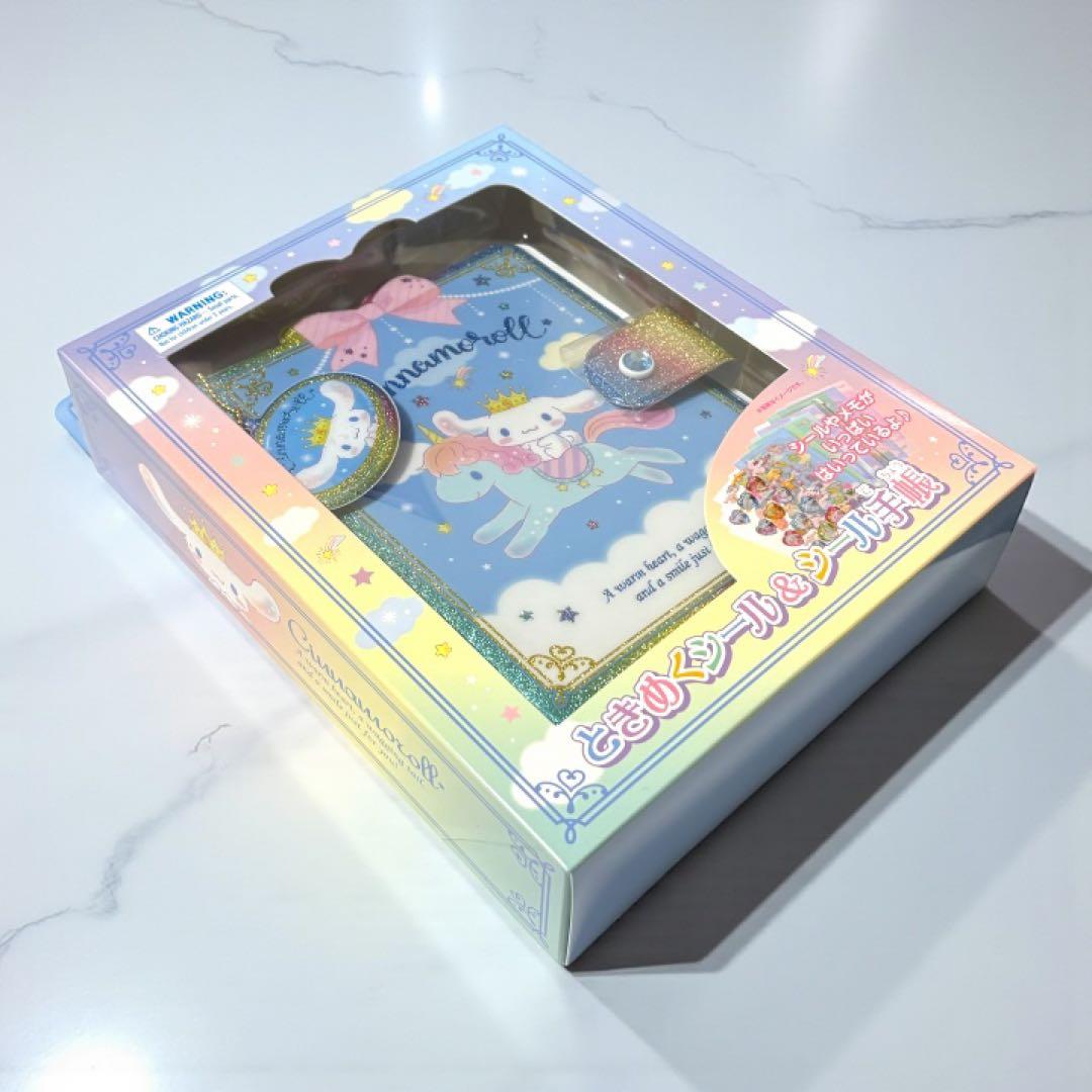 シナモロール クロミ ときめくシール＆シール帳 シール シール帳 新品 未開封