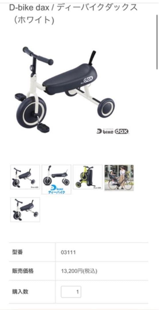 dバイク dax 美品