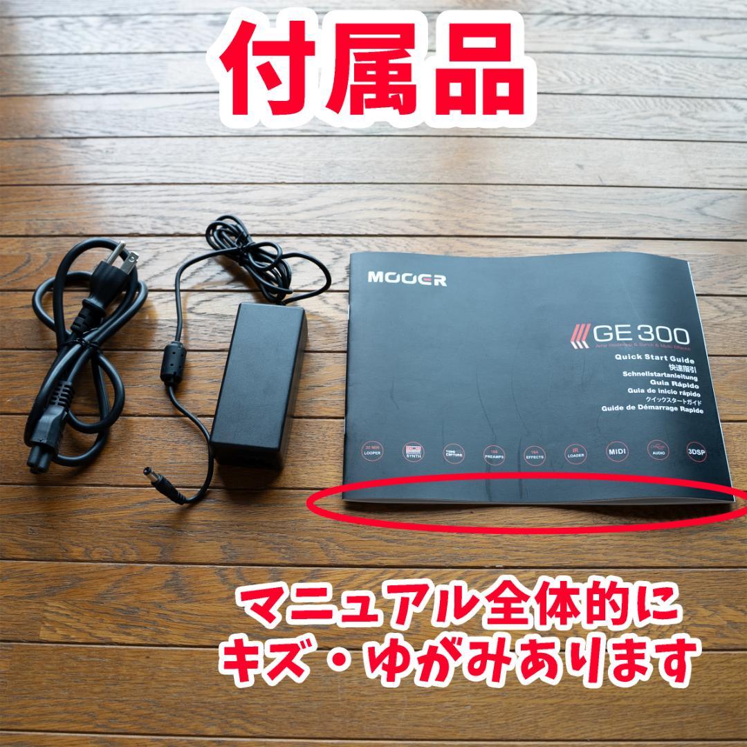 【送料無料】MOOER GE300 ギター用マルチエフェクター