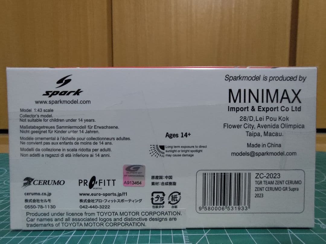 ミニカー SPARK 1/43 ZENT CERUMO GR Supra 2023