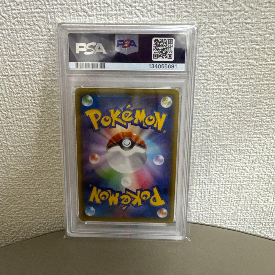 リザードGX SSR SM8bGXウルトラシャイニー 209/150 PSA10