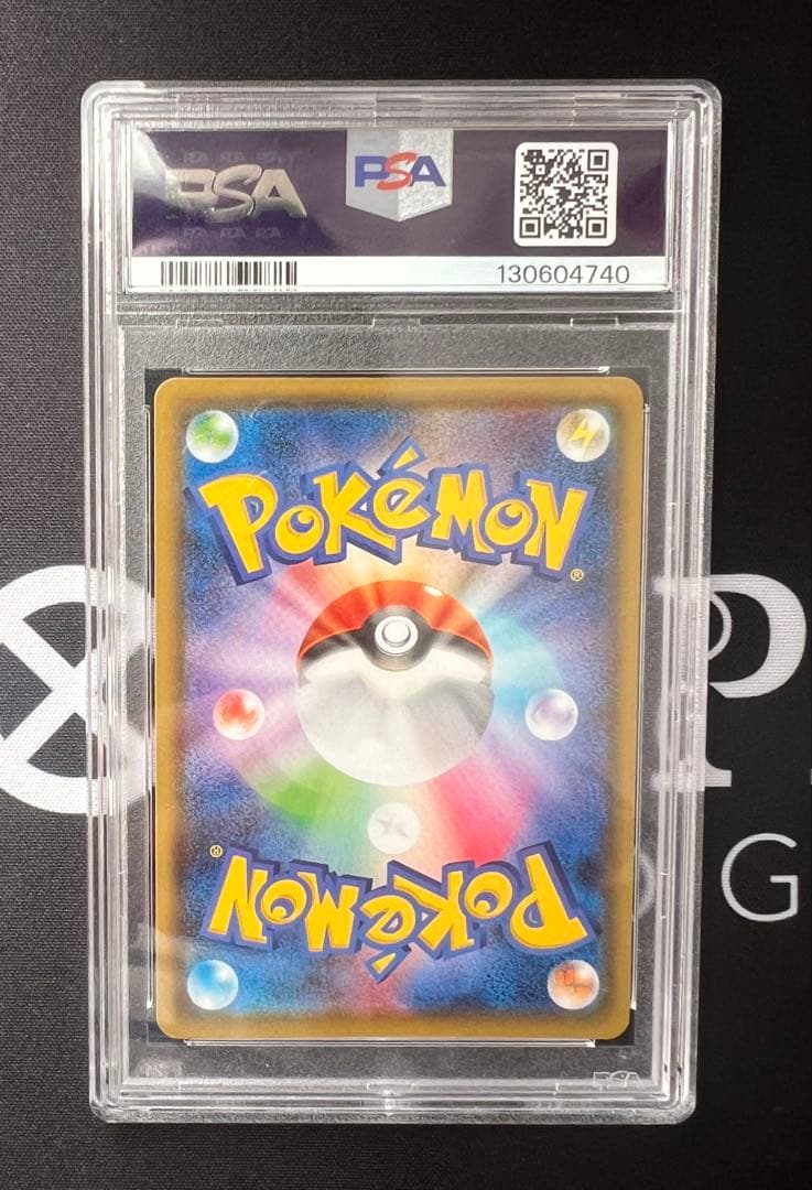 ポケモンカード PSA9 リーフィアVMAX HR SA