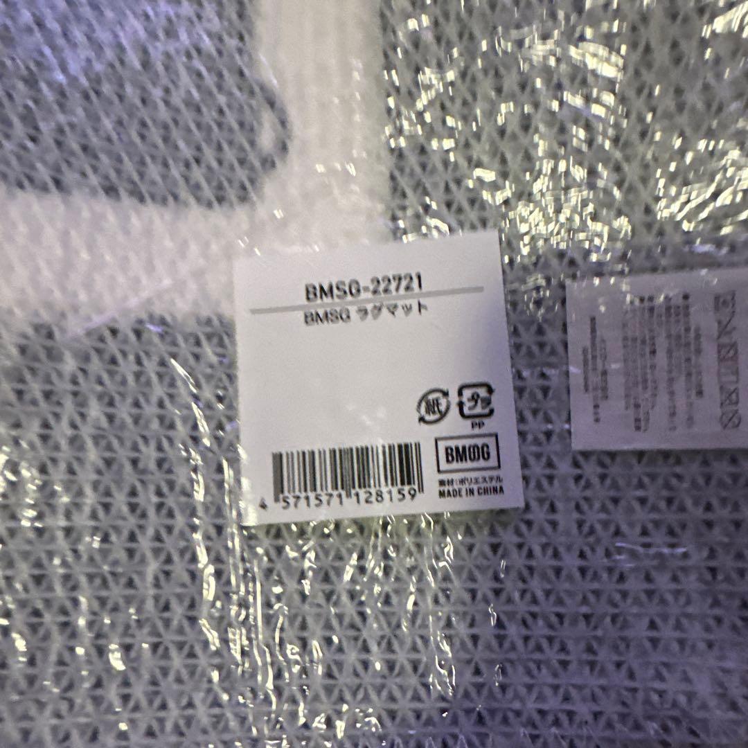 BMSGグッズ　ラグマット・クッションカバー