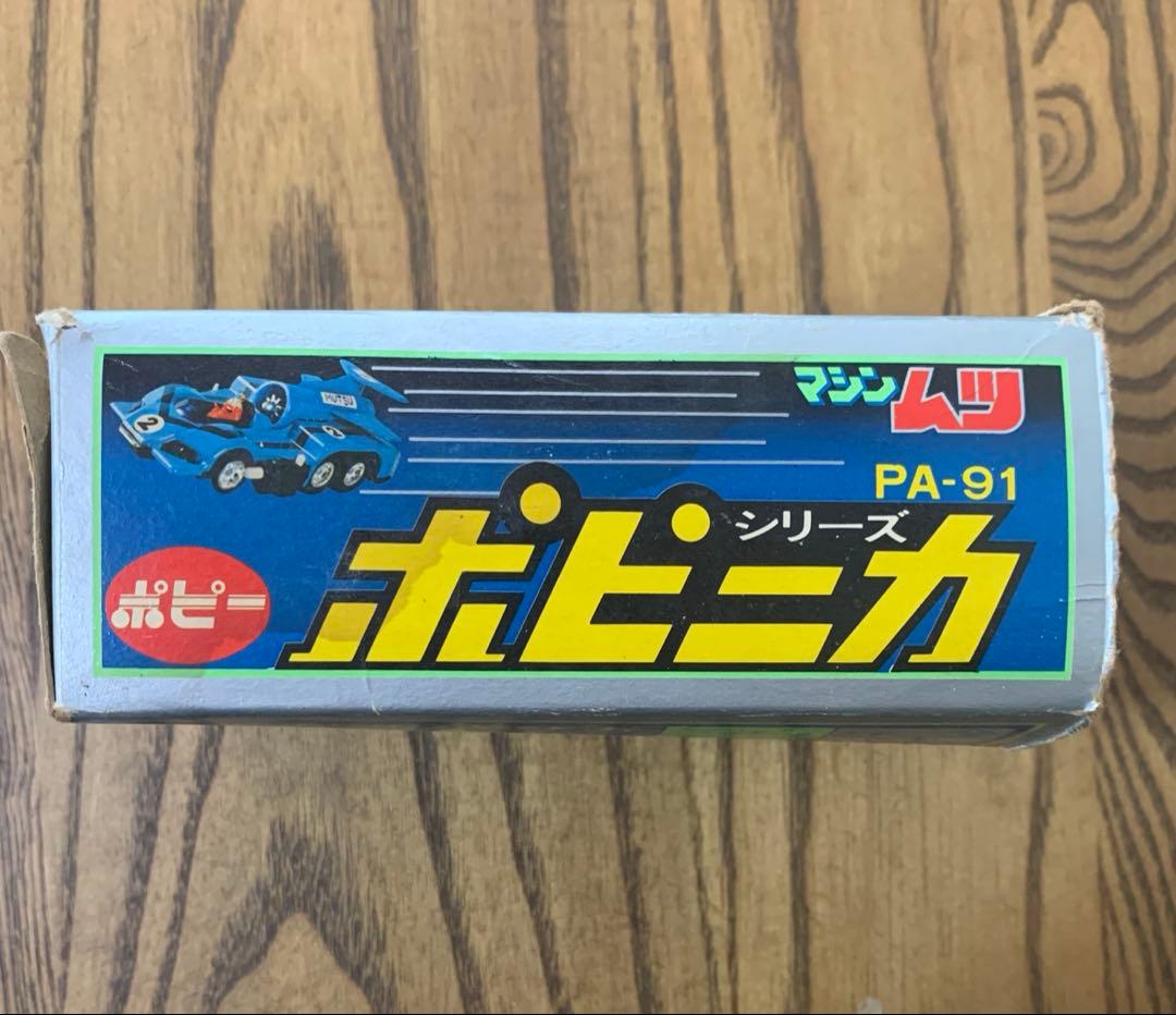 超激レア　ポピーポピニカ　超合金マシンハヤブサ2号車マシンムツ　欠品なし美品