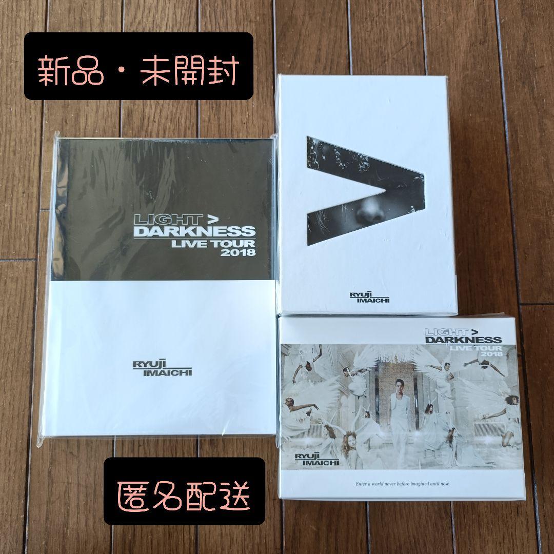 今市隆二　LIGHT>DARKNESS　セット