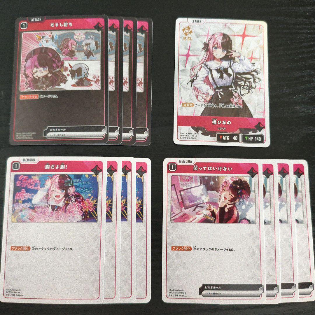 た*ん様 Xross Stars 橘ひなの LRP + その他ひなのセット