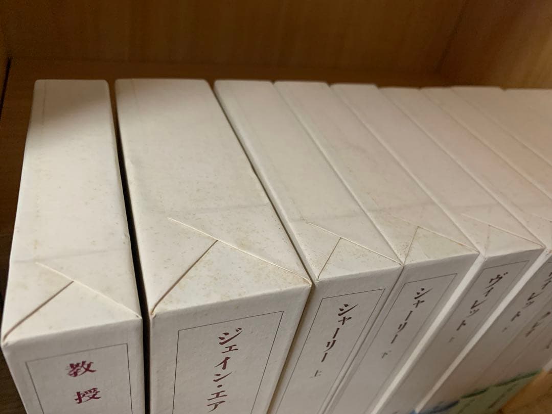 ブロンテ全集　全12巻(※第7巻除く) 11巻セット　岩波書店