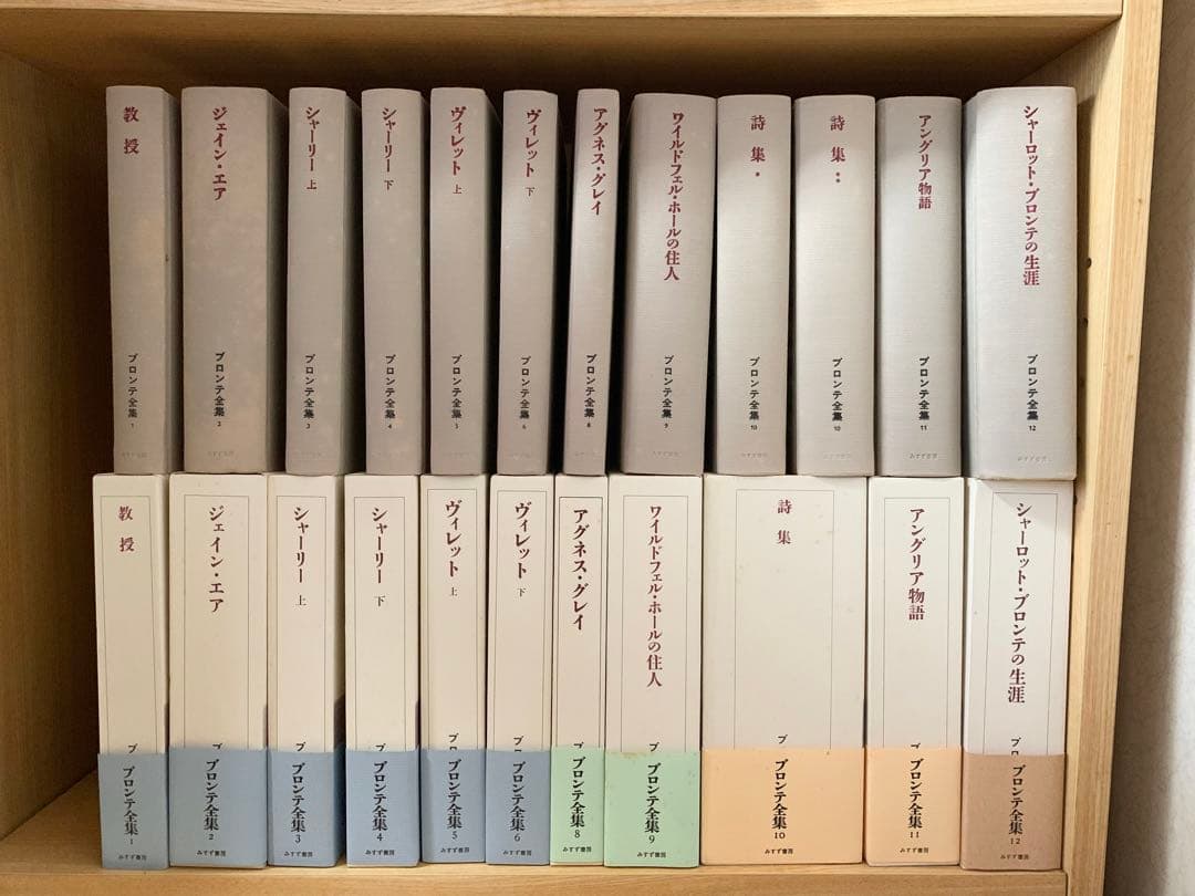 ブロンテ全集　全12巻(※第7巻除く) 11巻セット　岩波書店