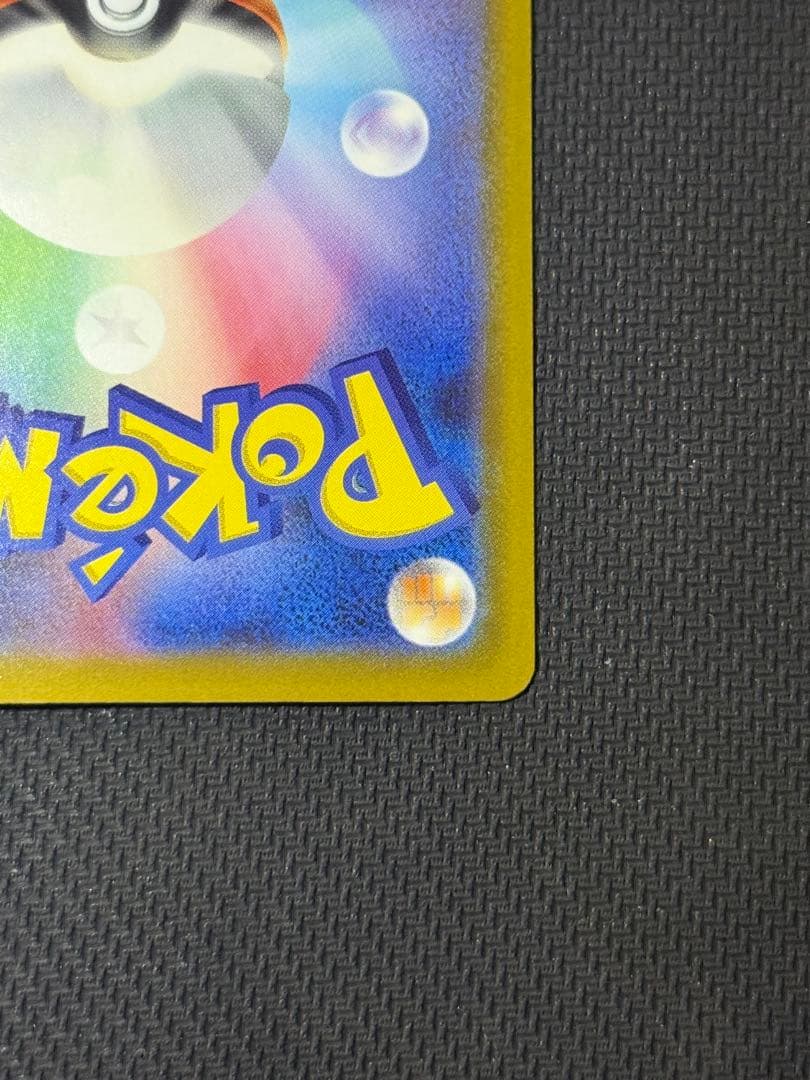 【最安値早い者勝ち】メガカイリューex SAR 246/193