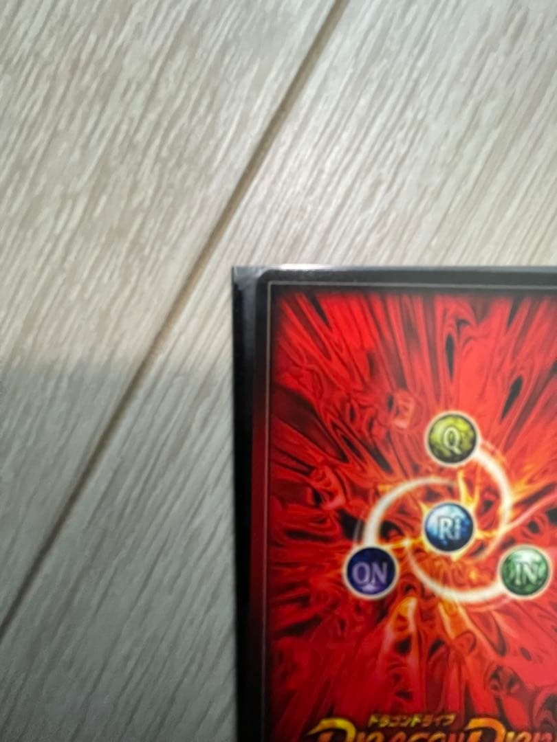 ドラゴンドライブ　真龍