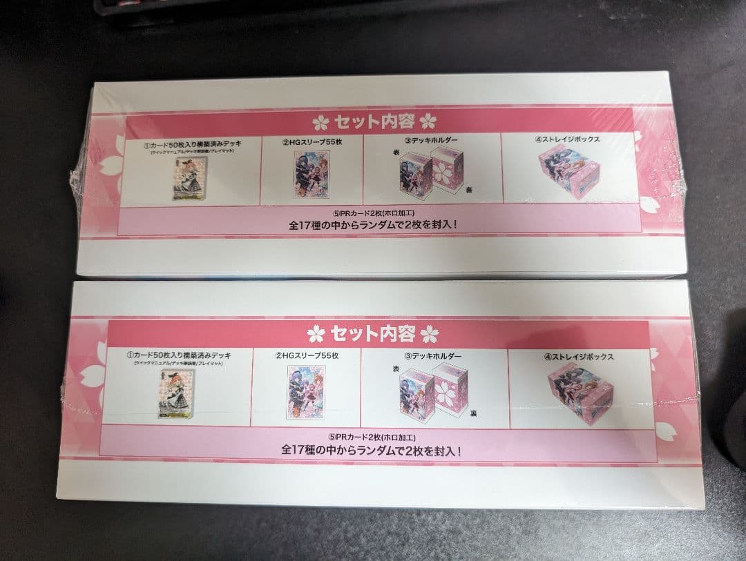 【2個セット・未開封】ホロライブ ヴァイスシュヴァルツアンバサダー