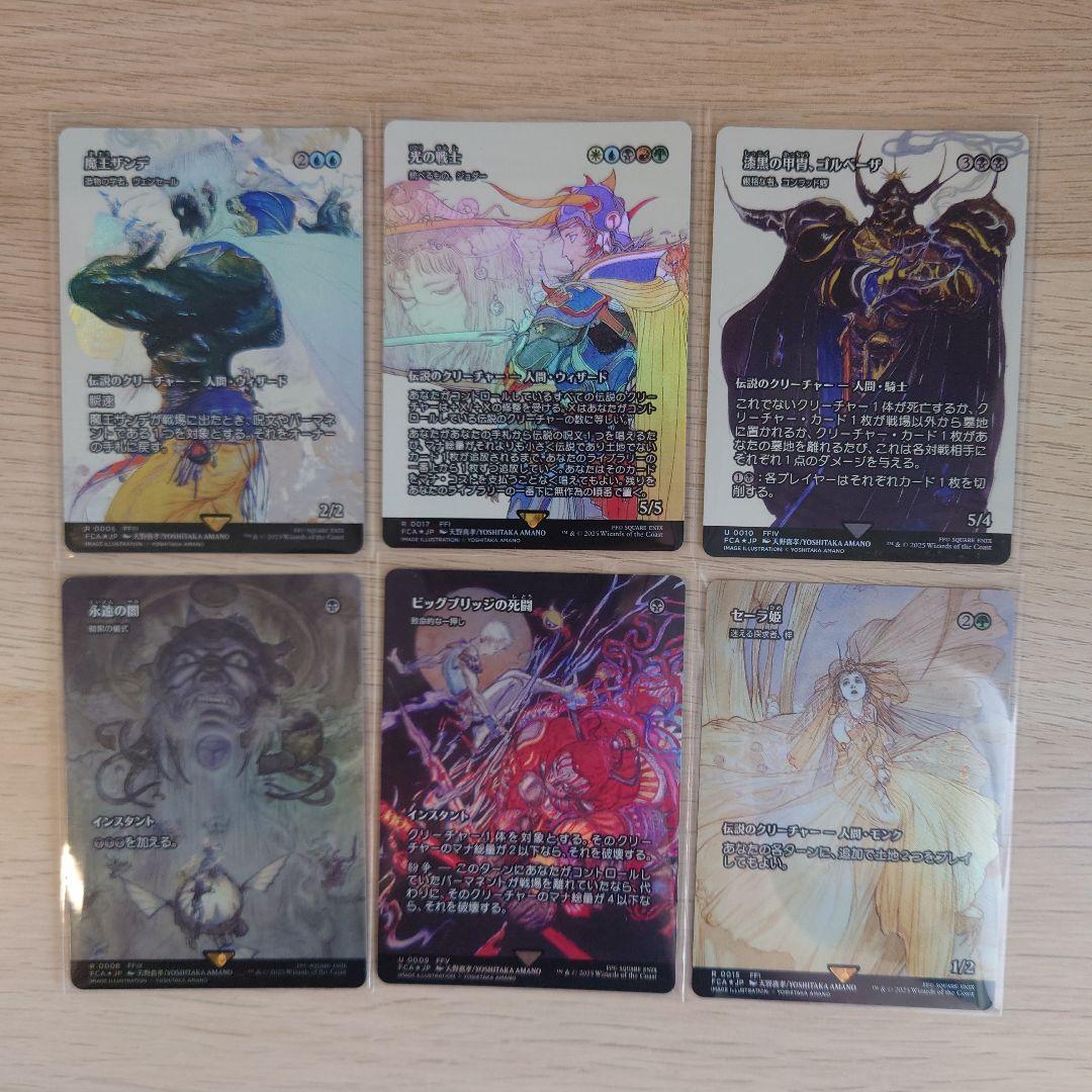 【MTG（FF）】天野喜孝 継承史foilセット