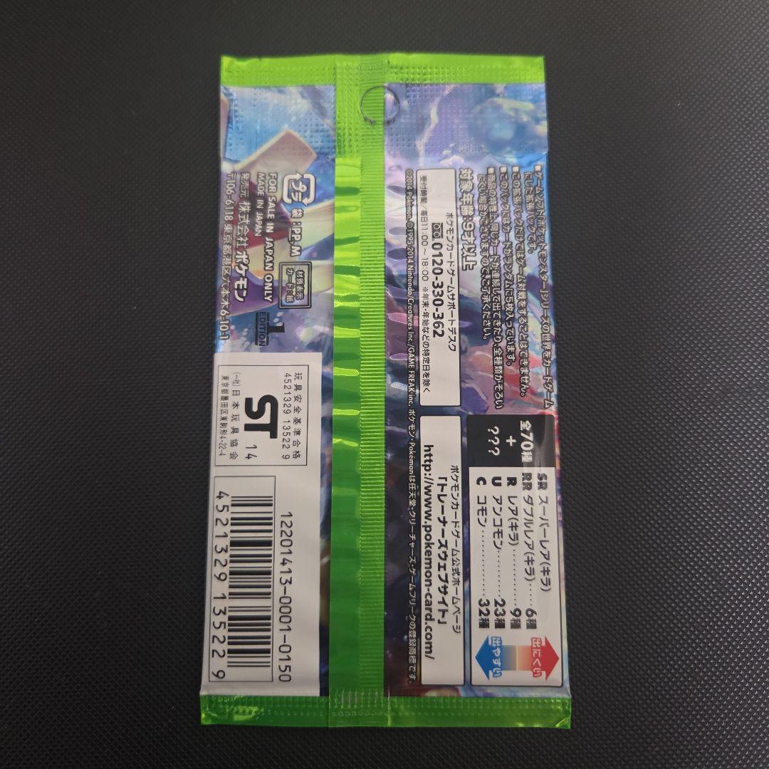 ポケモンカード　タイダルストーム　未開封品
