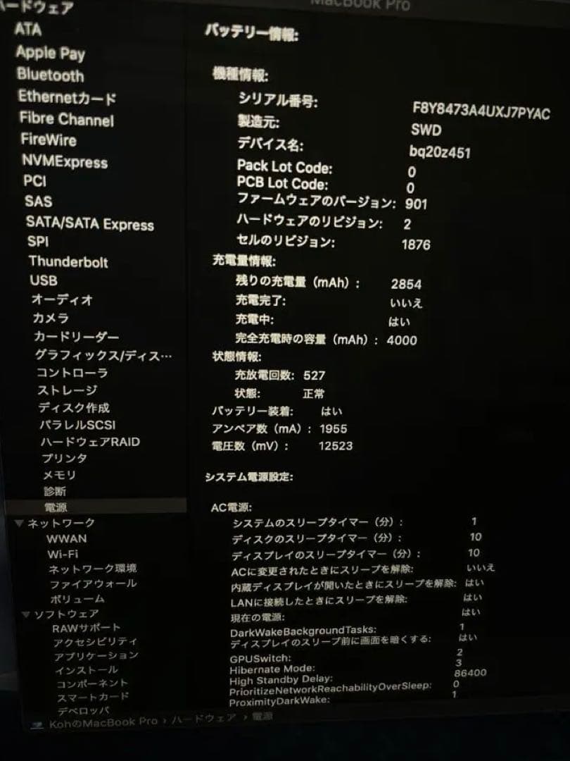 MacBook本体 Apple MacBook Pro 2018 intel 8gb 256gb