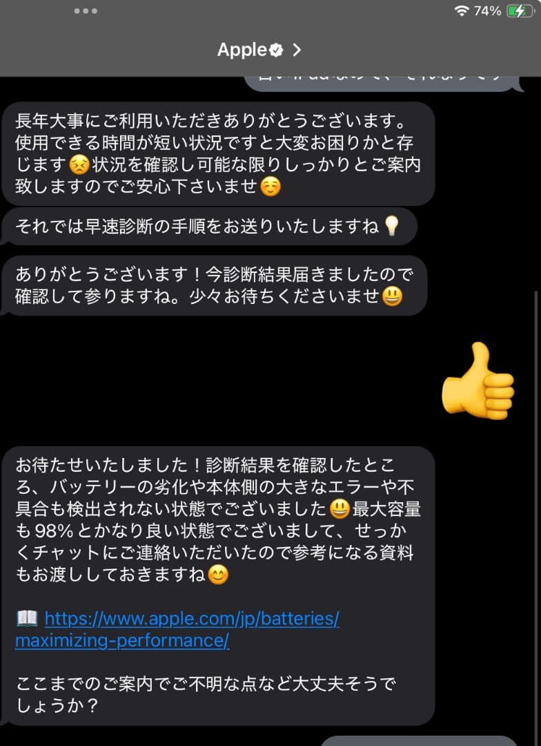 ipad air 3 第3世代　64gb