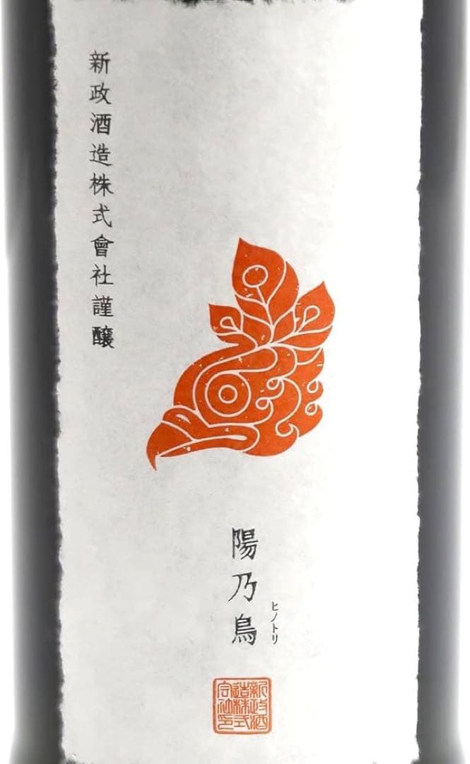 新政 陽乃鳥 ヒノトリ 720ml 新政酒造 秋田県