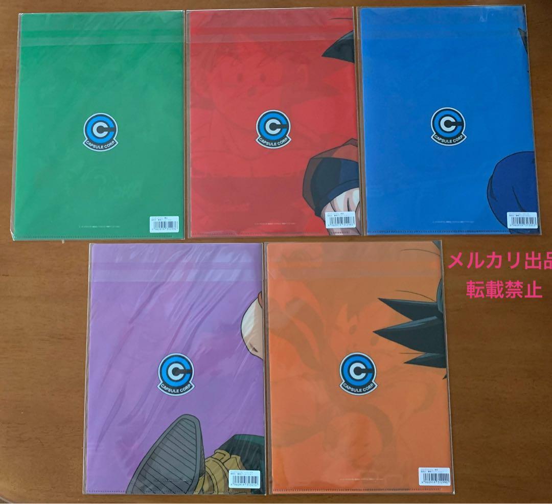 ドラゴンボール　クリアファイル　まとめ売り　孫悟空　ベジータ　トランクス　孫悟天