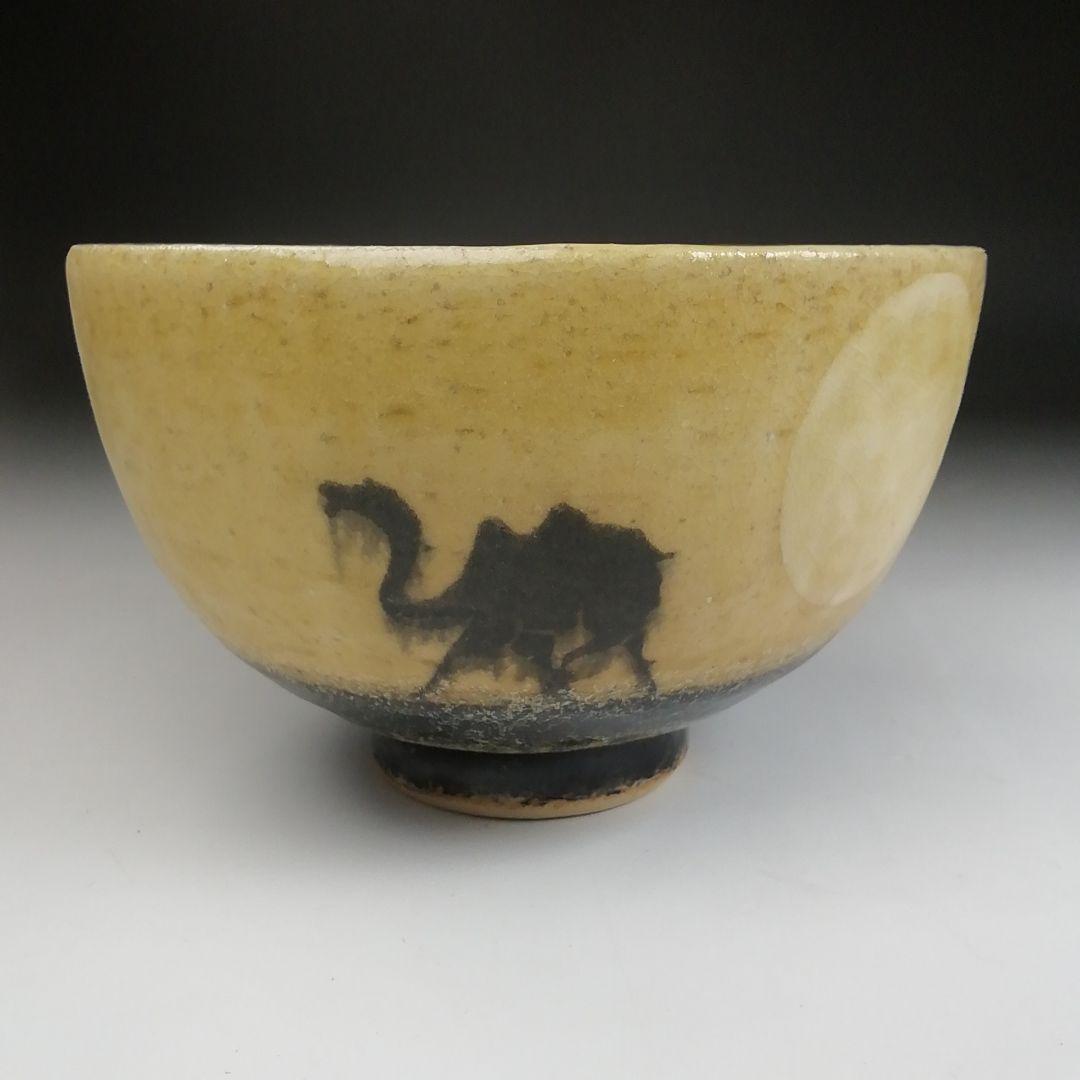 Ｓ９１９　茶碗　『敦煌丿月図』『黄瀬戸茶碗』『雅山窯　中島正雄 作』共箱　茶道具