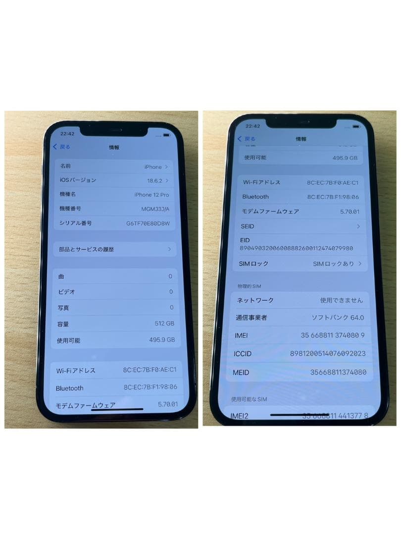 iPhone12pro 512GB パシフィックブルー 動作確認済　中古品