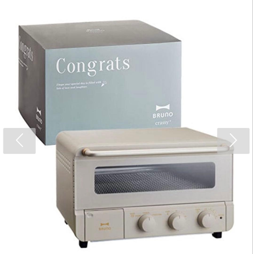 【新品未開封】 BRUNO ブルーノ スチーム＆ベイクトースター グレージュ