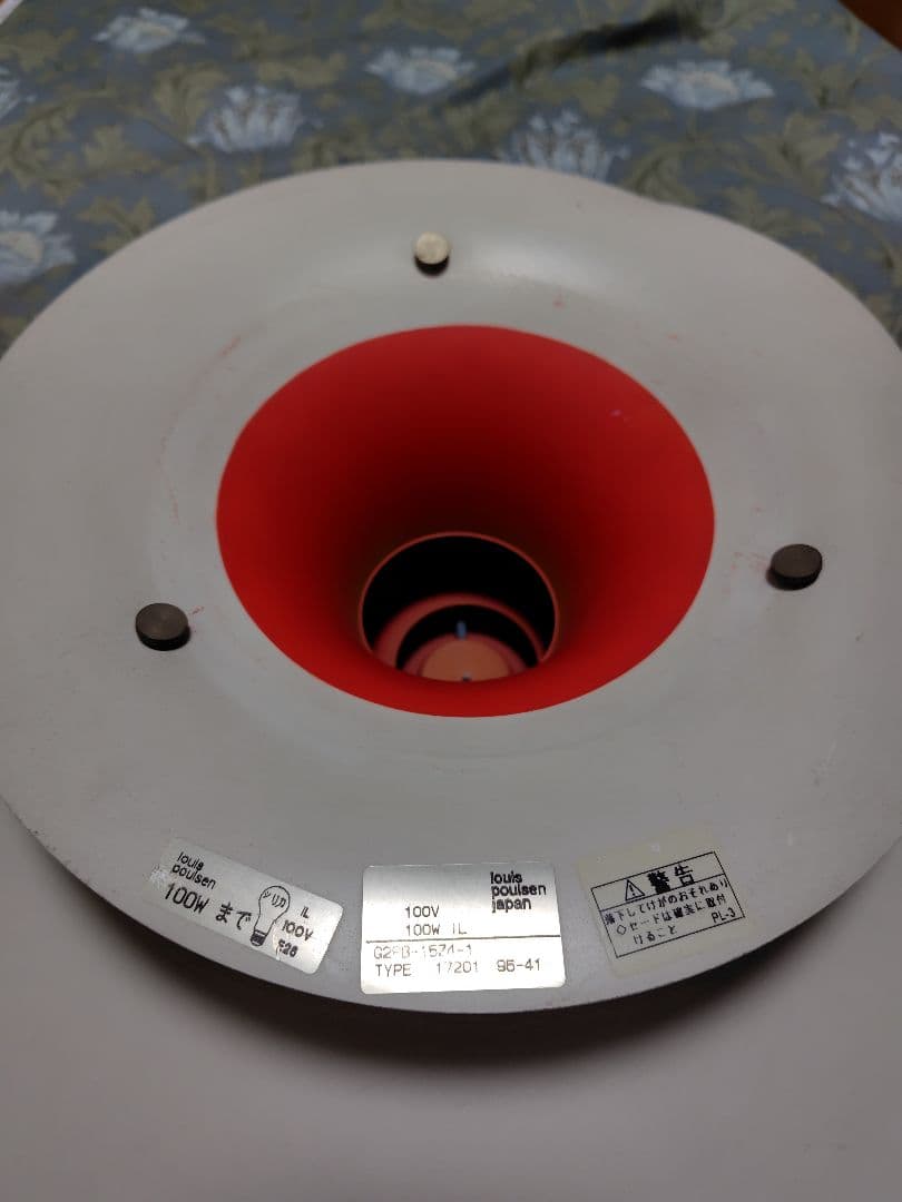 ルイスポールセン PH5 クラシックホワイト シェード正規品中古ビンテージ