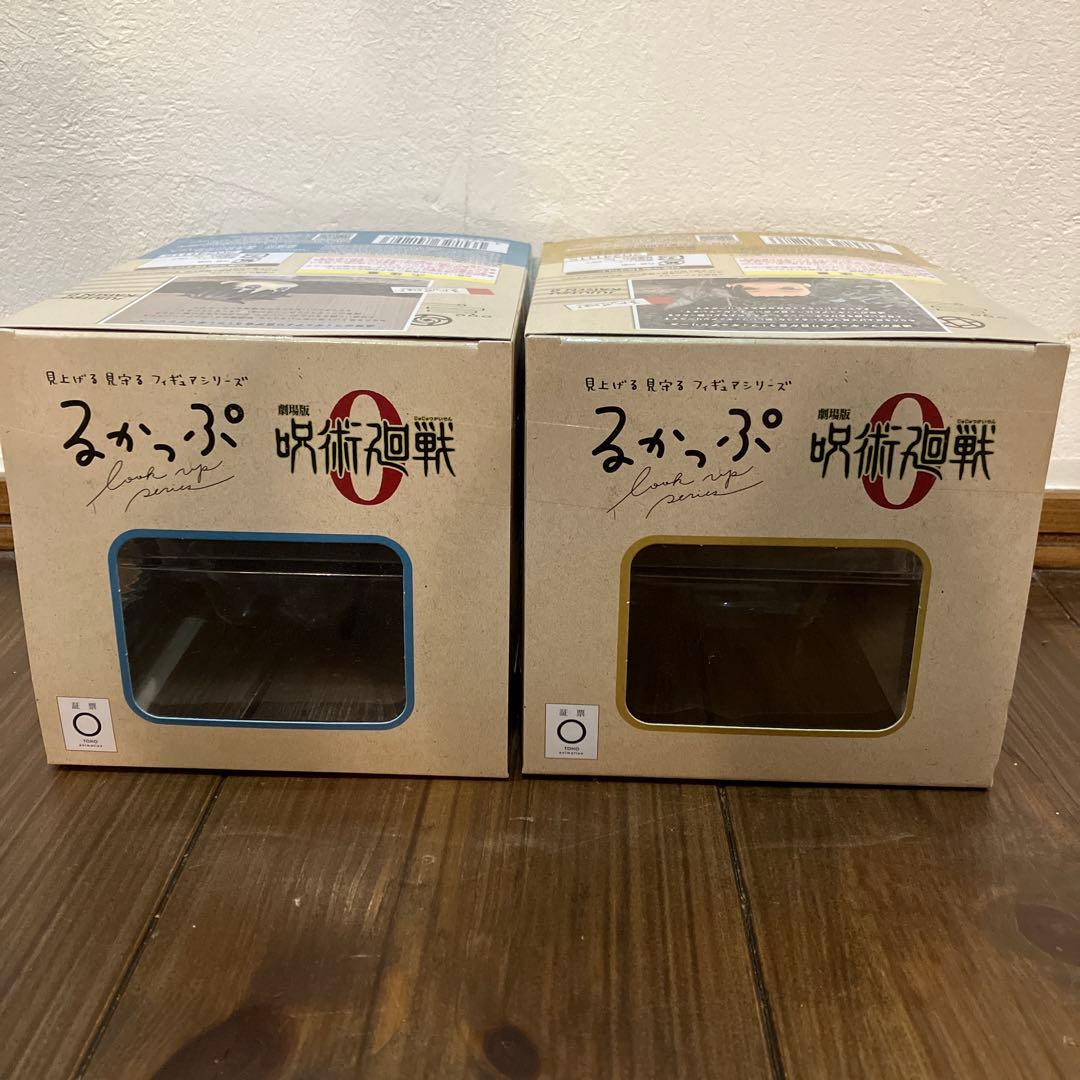 呪術廻戦0 るかっぷ　フィギュア 乙骨憂太　夏油傑　2体セット