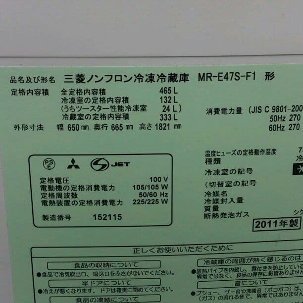 【送料無料】新生活に！大容量冷蔵庫★