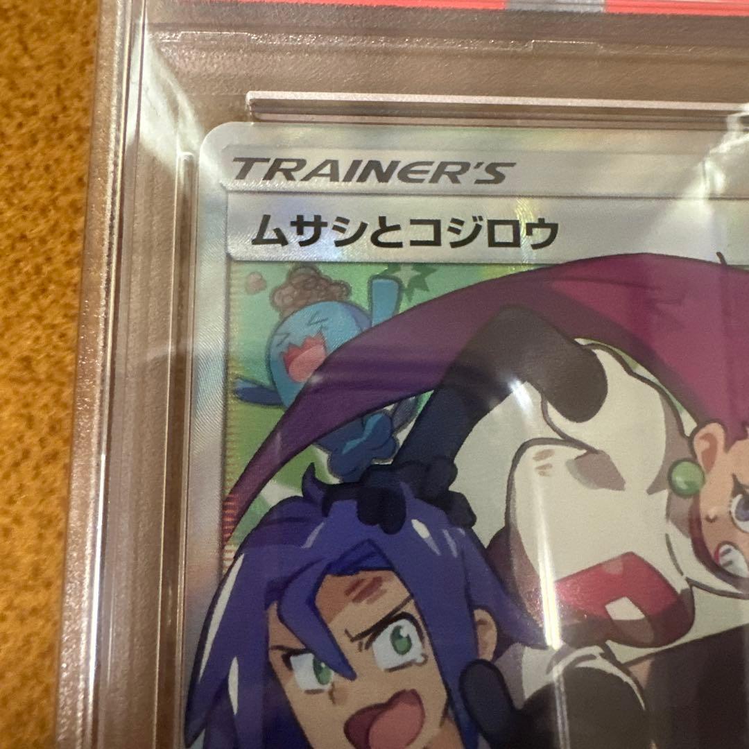 【PSA10】ムサシとコジロウ SR スカイレジェンド