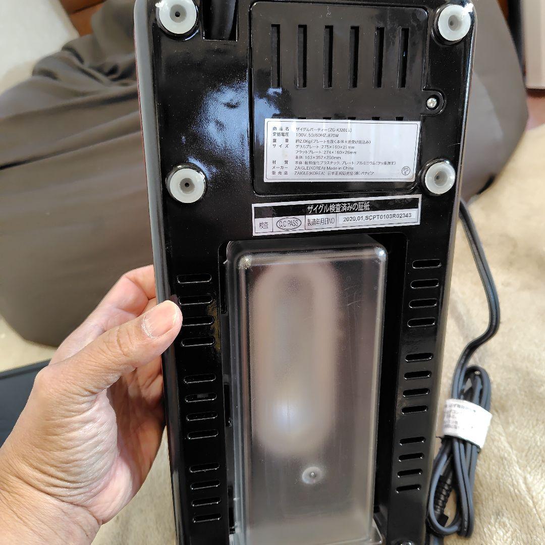 ZAIGLE 無煙ロースター 赤