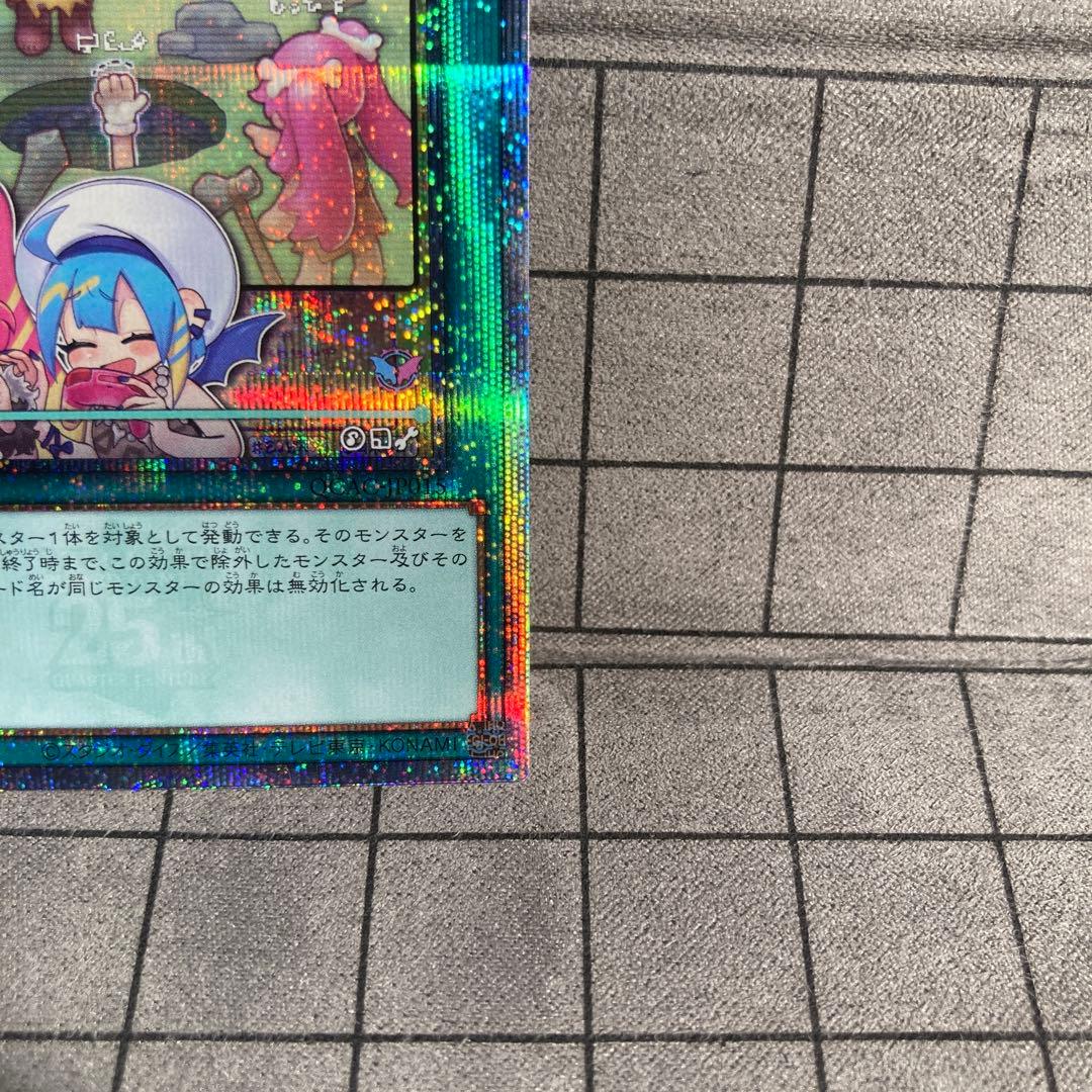 丸*様 遊戯王 墓穴の指名者 墓坑の指名者 絵違い 25th シークレット