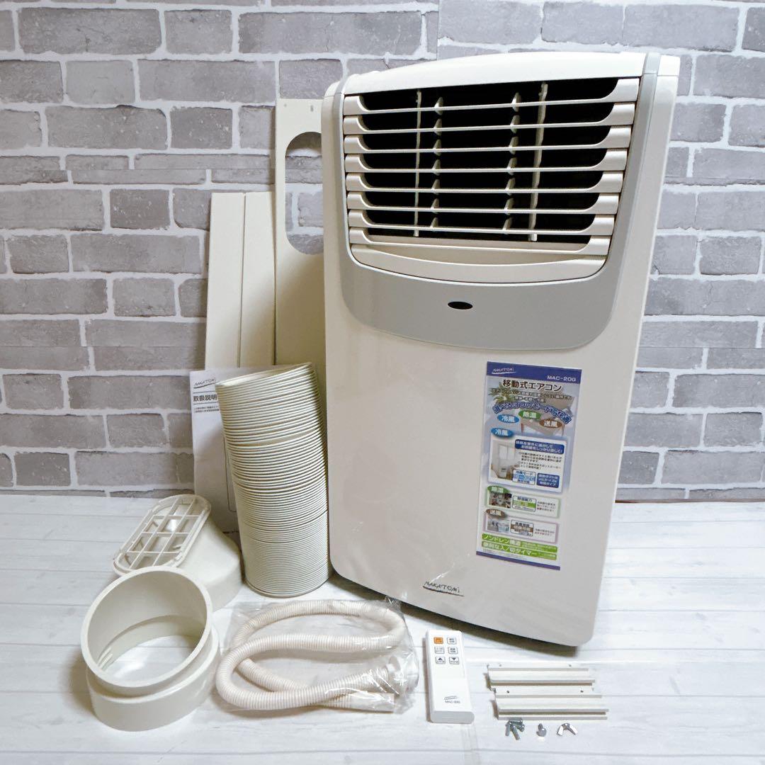 ナカトミ　窓用エアコン MAC-20G ホワイト　2022年製