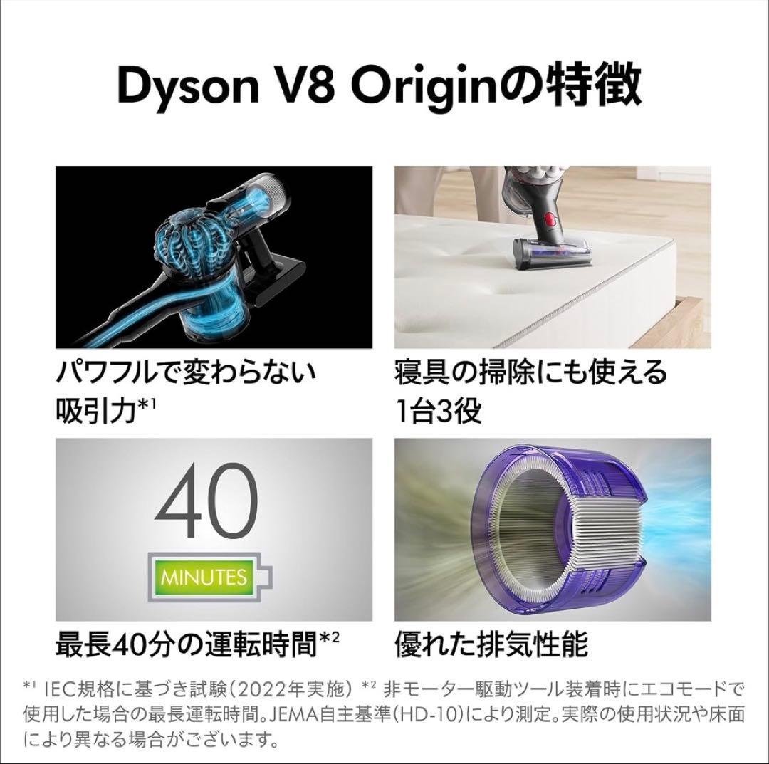 N*G様 新品 Dyson V8 Origin スティッククリーナー 本体